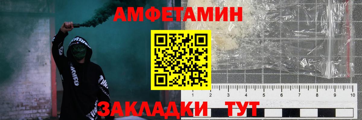 АМФЕТАМИН Premium  Вход с VPN  АМФ  Кимры 