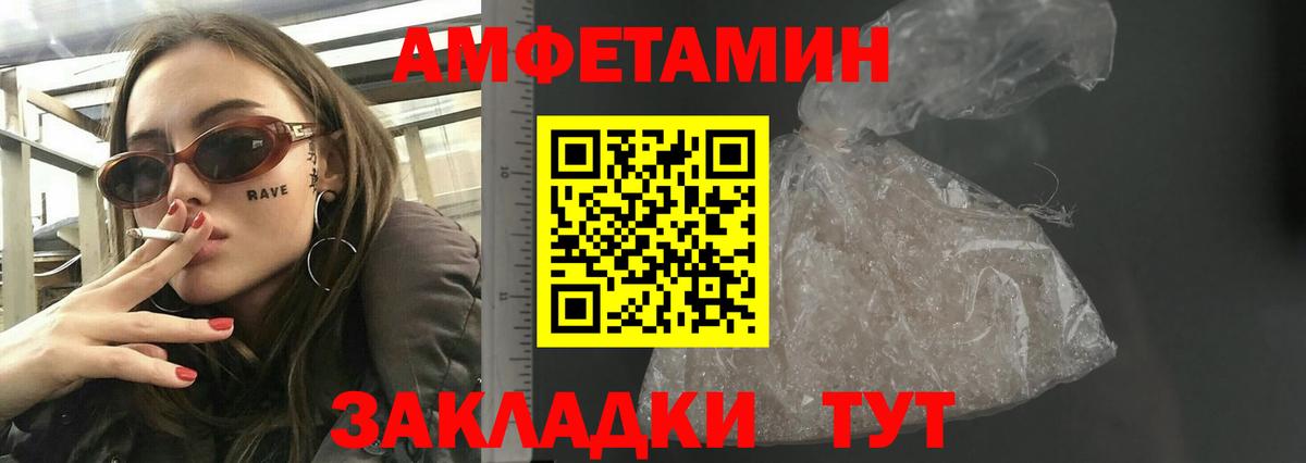 Amphetamine 98% Кимры