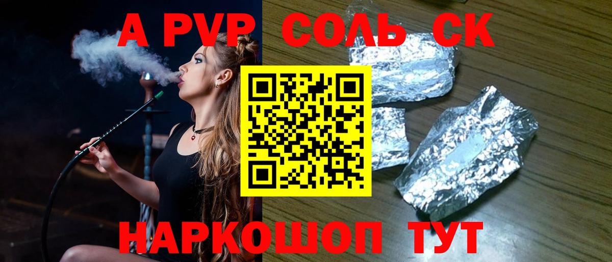 Alpha-PVP VHQ  A-PVP VHQ  цена   Кимры  Вход с VPN  А ПВП крисы CK 