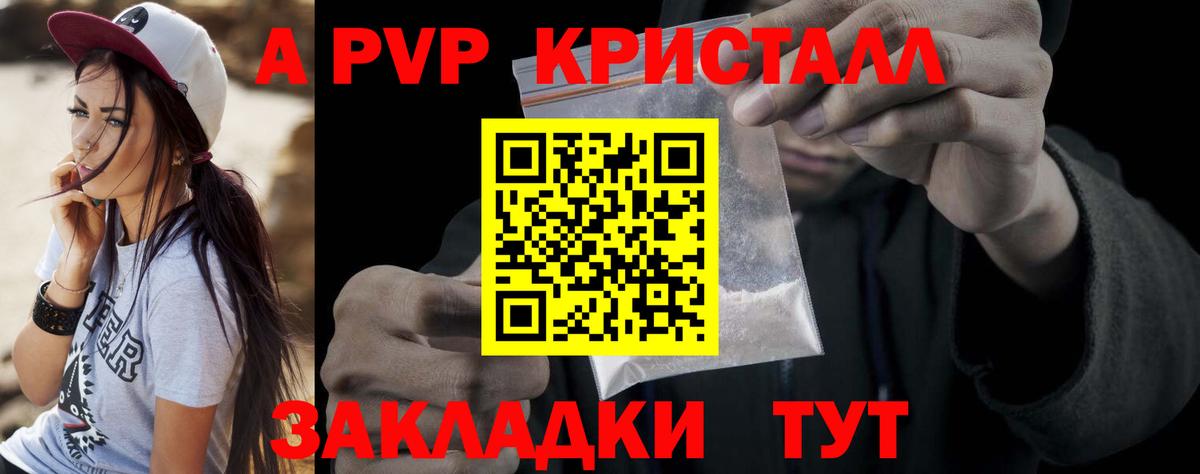 APVP VHQ Кимры