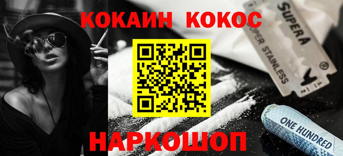 купить  цена  COCAIN  Вход с VPN  Кокаин 97%  COCAIN 99%  Кимры 