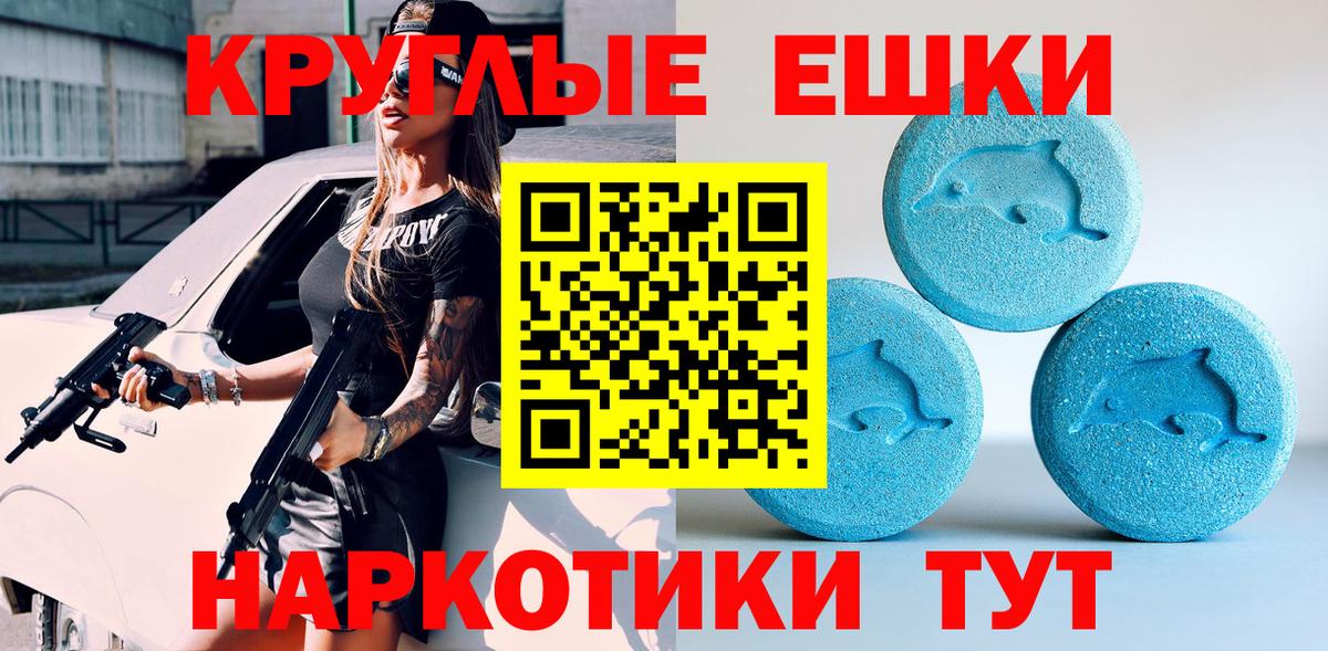 Экстази 300 mg Кимры