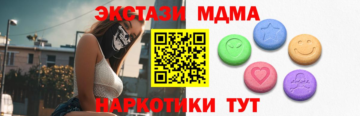 Кимры  Экстази mix  Вход с VPN  Ecstasy  Экстази MDMA 