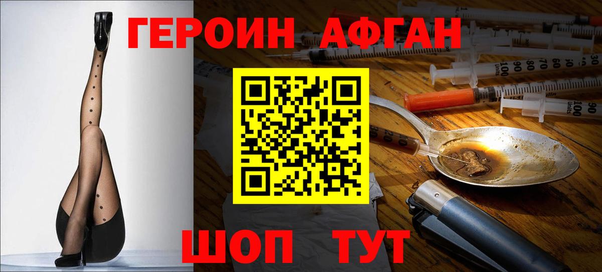 Кимры  Героин белый  Вход с VPN 
