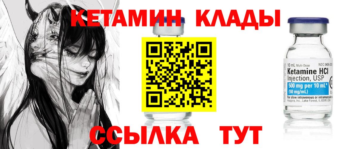 КЕТАМИН ketamine  Вход с VPN  кракен как войти  КЕТАМИН ketamine  Кимры 