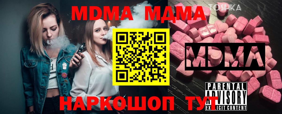 MDMA кристаллы Кимры