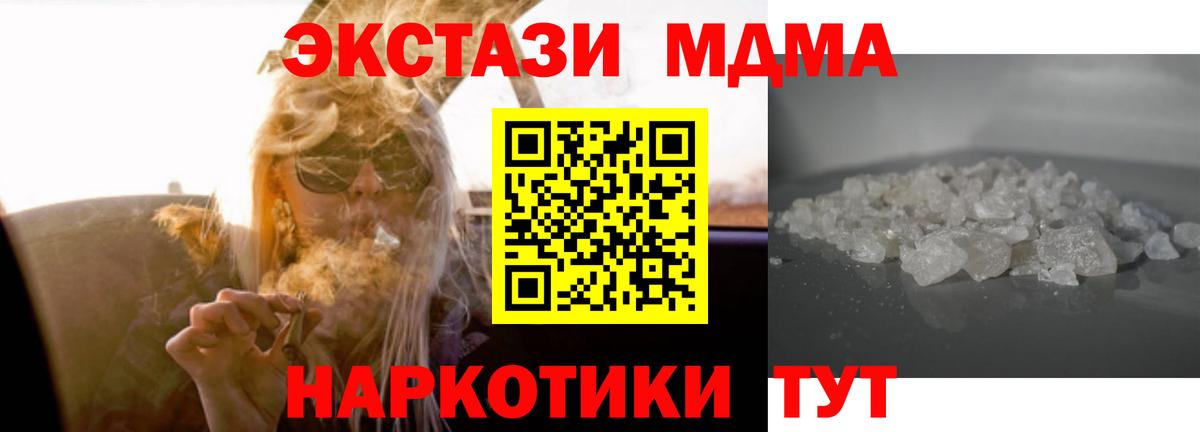 Кимры  MDMA кристаллы  Вход с VPN  MDMA кристаллы 