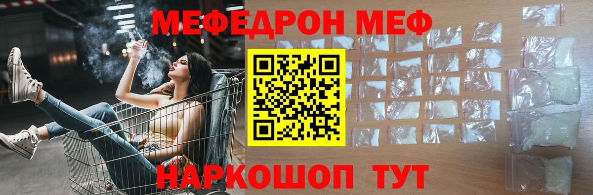 кракен зеркало  Вход с VPN  МЕФ  Кимры  Меф кристаллы  Меф мяу мяу 