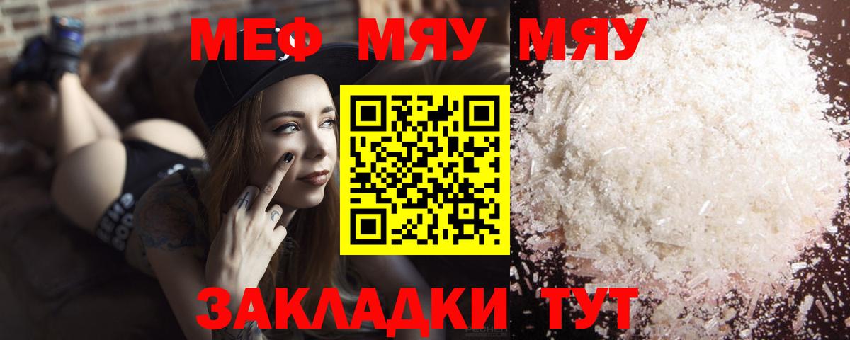 Мефедрон мука Кимры