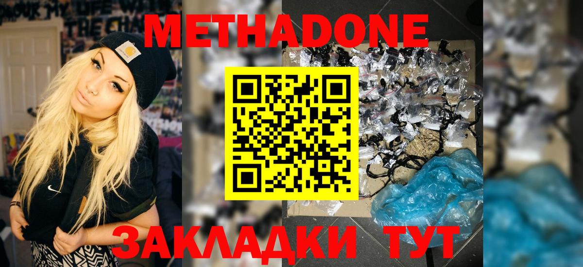 Кимры  Метадон methadone  Вход с VPN  Метадон белоснежный 