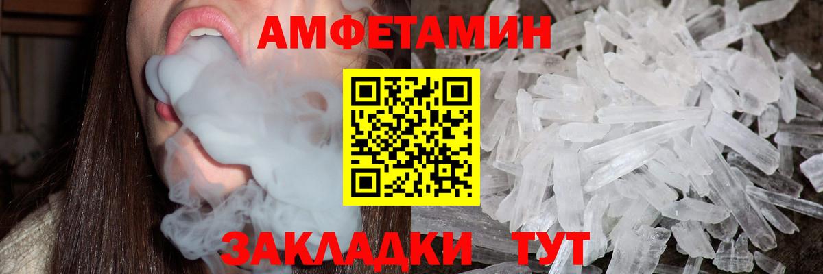 МЕТАМФЕТАМИН кристалл Кимры
